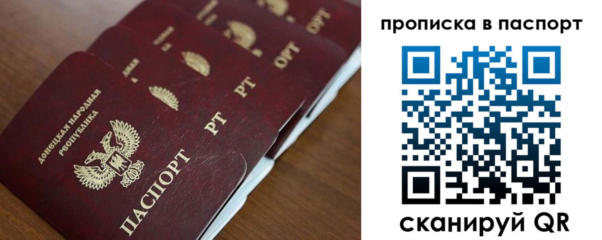 прописка паспорт в Дагестане