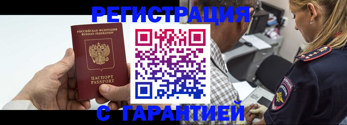 регистрация в Дагестане